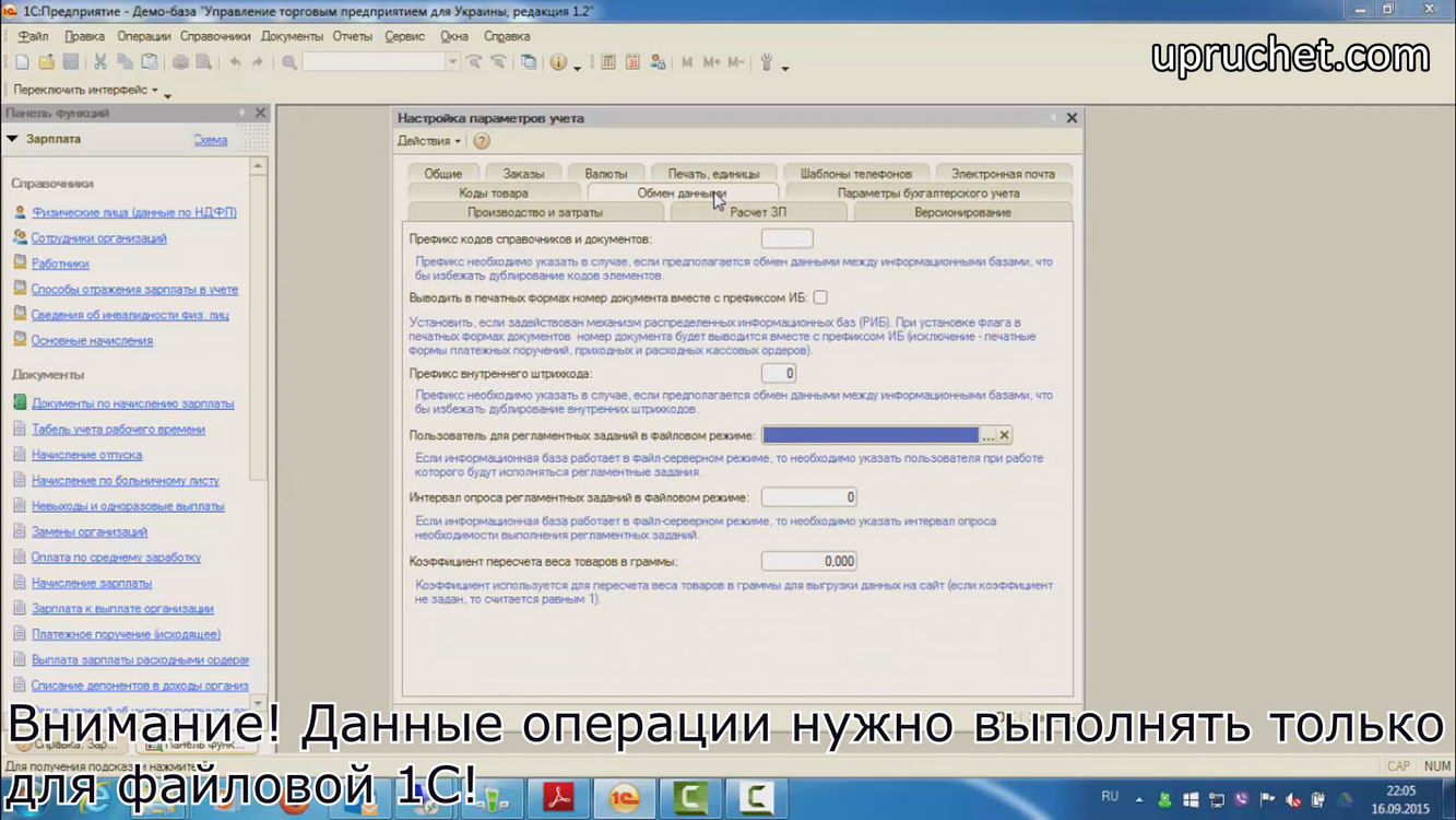 Напоминания о поздравлениях с днем рождения контрагентов в 1С. |  Управленческий учет в 1С для Украины