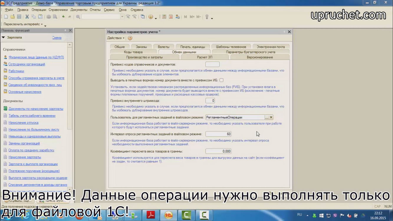 Напоминания о поздравлениях с днем рождения контрагентов в 1С. |  Управленческий учет в 1С для Украины